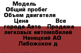  › Модель ­ Kia Bongo › Общий пробег ­ 316 000 › Объем двигателя ­ 2 900 › Цена ­ 640 000 - Все города Авто » Продажа легковых автомобилей   . Ненецкий АО,Лабожское д.